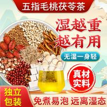 中广德盛 60包 五指毛桃土茯苓茶 三伏天祛湿茶包