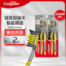 Colgate 高露洁 适齿炭牙刷 4支