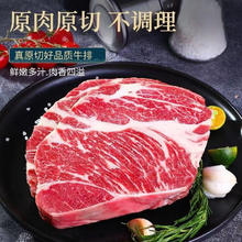 澳洲进口 M5牛排块 *2斤