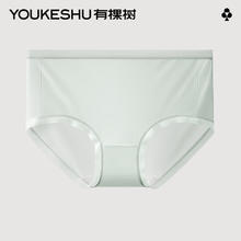 YOUKESHU 有棵树 内裤女夏季薄款柔滑透气桑蚕抗菌裆亲肤舒适中腰三角裤 葡萄绿 L