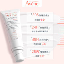 Avene 雅漾 专研修护霜5ml 面霜敏感肌保湿舒缓消褪泛红