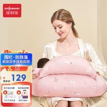 佳韵宝 围挡哺乳枕头喂奶护腰垫婴儿抱抱靠枕环抱式喂奶枕 缤纷雪原