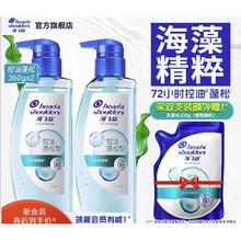 海飞丝 控油蓬松头皮护理洗发水 360g*2（赠 洗发水补充装200g）