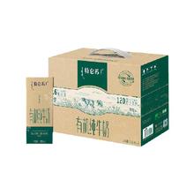 特仑苏 官方补贴特仑苏有机纯牛奶（如木装）250mL*12盒
