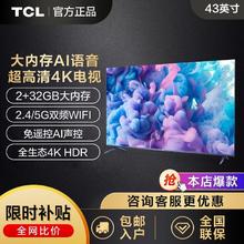 百亿补贴：TCL 55DD6 液晶电视 55英寸 4K