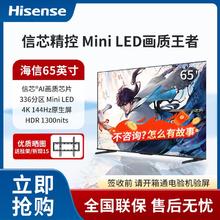 百亿补贴：Hisense 海信 电视65英寸ULED超画质Mini LED 4+64GB游戏智慧屏平板电视机