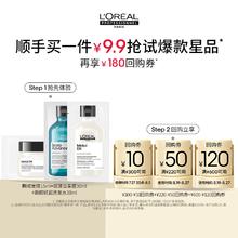 【顺手买一件】抢先试用欧莱雅PRO星品体验礼 享回购券