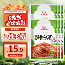 gidley 吉得利 泡菜 韩式辣白菜 甜辣味 韩国风味 酱菜咸菜下饭菜 100g*6