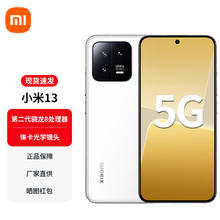 Xiaomi 小米 13 5G手机 12GB+512GB 白色