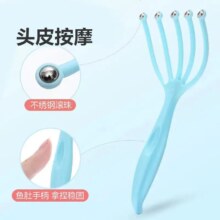 五爪按摩器