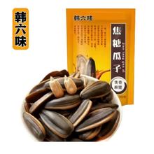 官补7.29元 韩六味焦糖瓜子500g