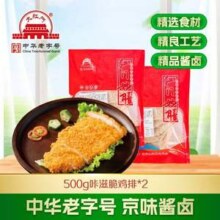 中华老字号，大红门 咔滋脆鸡排 500g*2袋