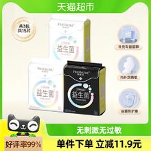 自由点卫生巾益生菌系列超薄日夜用组合姨妈巾