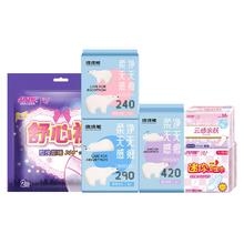 任选7件 月月舒卫生巾合集