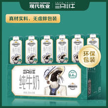 MODERN FARMING 现代牧业 三只小牛纯牛奶200ml*24盒装早餐奶荷斯坦牛 整箱装 100%生牛乳