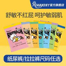 签到 柔丫趣玩ya纸尿裤试用装12片