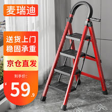 限移动端、京东百亿补贴：麦瑞迪 梯子家用人字梯伸缩梯楼梯工程梯折叠多功能室内加厚两用梯 加厚四步梯-红