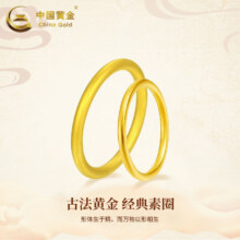 京东百亿补贴：CHINA GOLD 中国黄金 古法素圈黄金戒指 999足金 13号 0.5g
