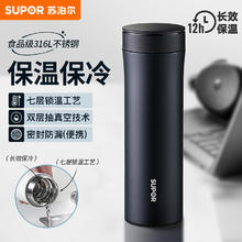 SUPOR 苏泊尔 凌系列 不锈钢保温杯 500ML