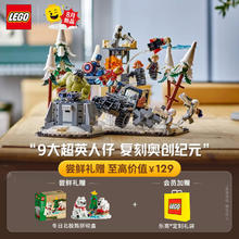 LEGO 乐高 Marvel漫威超级英雄系列 76291