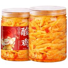 多口味可选 巨无霸2斤装 酸辣无骨鸡爪