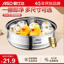 ASD 爱仕达 ZS18Z1WG 蒸格 18cm