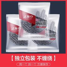 天降到手1元5个装不锈钢不掉渣钢丝球刷