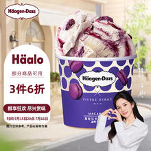 Häagen·Dazs 哈根达斯 蓝莓香草味高定马卡龙冰淇淋100ml杯