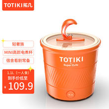 TOTIKI 拓几 电煮锅家用迷你多功能一煮面杯泡面火锅不粘小电锅 1.1L