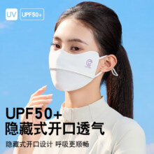 上海故事2024新款春夏防晒遮阳口罩 *2件