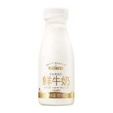 再降价、4日20点开始、限2000件、聚划算百亿补贴：每日鲜语 鲜牛奶185ml*14瓶