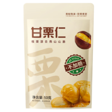 PLUS会员：十四分 甘栗仁50g
