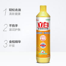 88VIP会员：Liby 立白 洗洁精新金桔408g瓶装不伤手食品用蔬果净