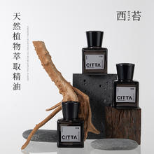 88VIP会员：CITTA/西苔 无火香薰小黑裙100ml酒店香薰节日礼物送男女朋友家用