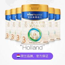 Friso 美素佳儿 皇家美素佳儿幼儿配方奶粉12-36个月3段800g*6