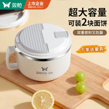 SUNCHA 双枪 304不锈钢泡面碗 米白色 1000ml