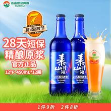 TAISHAN 泰山啤酒 泰山精酿 28天原浆啤酒 450ml*6瓶*2箱