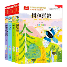 PLUS会员：《金波四季美文童话注音版》（共4册）*2件