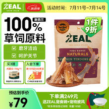 ZEAL 狗零食 鹿筋条 125g