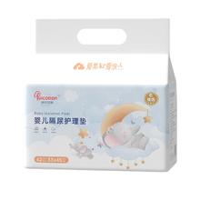 棉柔世家 婴儿一次性隔尿垫 42片33*45cm