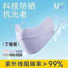 Cofoe 可孚 防晒冰丝口罩