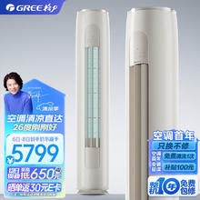 GREE 格力 云逸系列 KFR-72LW/NhGm3BAj 三级能效 立柜式空调 3匹