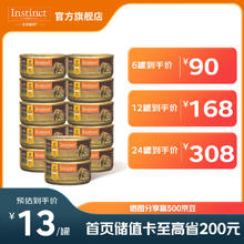 Instinct 百利 天然百利猫罐头 猫零食高营养主食