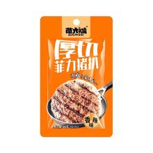 到手1.01元 萌大嘴厚切菲力即食猪扒4包
