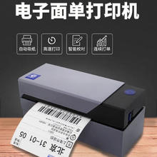 QIRUI 启锐 QR-588BT 热敏不干胶打印机 蓝牙版