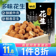 KAM YUEN 甘源 牌 多味花生 285g