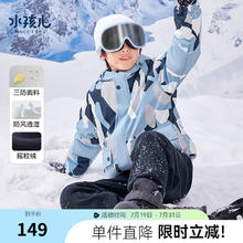Souhait 水孩儿 童装男童女童摇粒绒风衣冬季儿童加绒厚外套防风保暖上衣 瀑布蓝1-SHRDND05CC753B59 160
