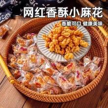 九州 小麻花小零食便宜好吃网红休闲食品小吃多种口味整箱30包