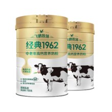 88vip：飞鹤经典1962中老年高钙成人奶粉 900g*2*2件