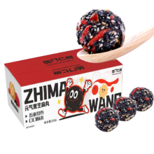 热门仁物黑芝麻丸 九蒸九晒黑芝麻+核桃+枸杞+桑葚 30-40/盒包独立包装 1箱200g（约40-50颗）